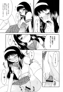 Page 73 of Kyoudai Enbu | Brother and Sister Dance