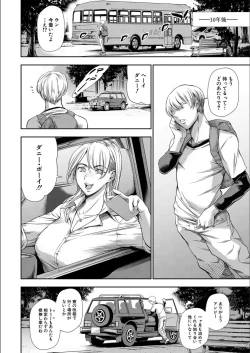 Page 105 of Anata no Oku-san Uwaki Shitemasu yo