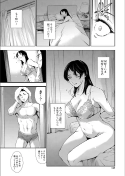 Page 154 of Anata no Oku-san Uwaki Shitemasu yo