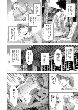 Page 16 of Anata no Oku-san Uwaki Shitemasu yo