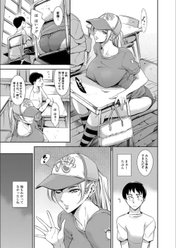 Page 171 of Anata no Oku-san Uwaki Shitemasu yo