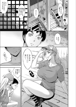 Page 173 of Anata no Oku-san Uwaki Shitemasu yo