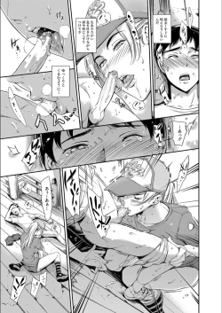 Page 177 of Anata no Oku-san Uwaki Shitemasu yo