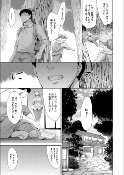 Page 17 of Anata no Oku-san Uwaki Shitemasu yo