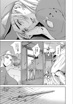 Page 196 of Anata no Oku-san Uwaki Shitemasu yo