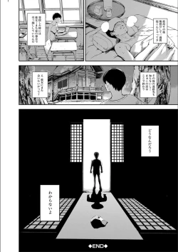 Page 209 of Anata no Oku-san Uwaki Shitemasu yo