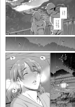 Page 68 of Anata no Oku-san Uwaki Shitemasu yo