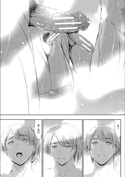 Page 83 of Anata no Oku-san Uwaki Shitemasu yo