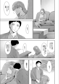 Page 96 of Anata no Oku-san Uwaki Shitemasu yo