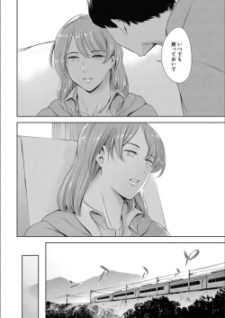 Page 97 of Anata no Oku-san Uwaki Shitemasu yo