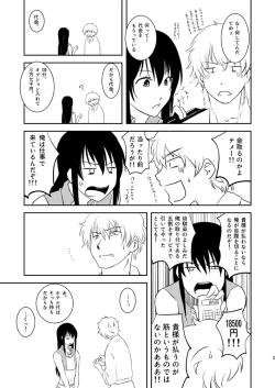 Page 20 of Ichaicha Koibito Course 120Pun 27000Yen