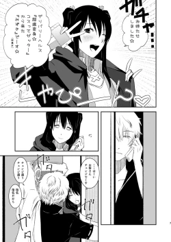 Page 4 of Ichaicha Koibito Course 120Pun 27000Yen