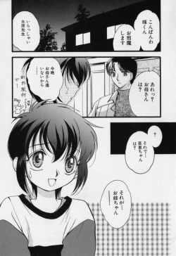 Page 134 of Aiyoku Shounen | Love Desire Boy