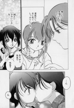 Page 138 of Aiyoku Shounen | Love Desire Boy