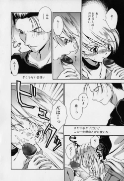 Page 157 of Aiyoku Shounen | Love Desire Boy