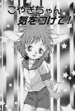 Page 21 of Aiyoku Shounen | Love Desire Boy