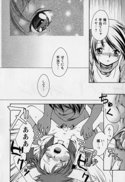 Page 31 of Aiyoku Shounen | Love Desire Boy