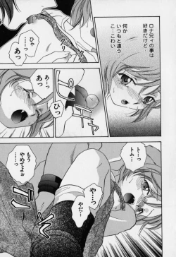 Page 44 of Aiyoku Shounen | Love Desire Boy