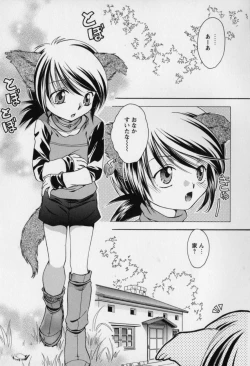 Page 4 of Aiyoku Shounen | Love Desire Boy