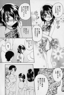 Page 55 of Aiyoku Shounen | Love Desire Boy