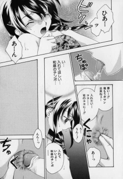 Page 62 of Aiyoku Shounen | Love Desire Boy