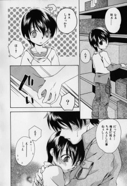 Page 71 of Aiyoku Shounen | Love Desire Boy