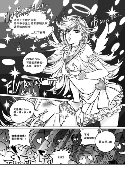 Page 11 of Sakuga Houkai