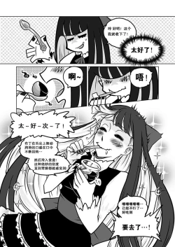 Page 29 of Sakuga Houkai