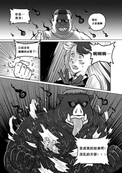 Page 36 of Sakuga Houkai