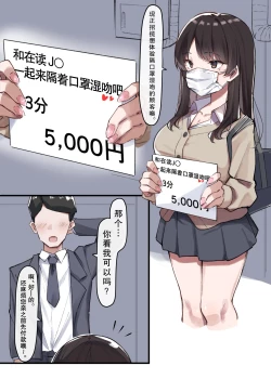 Page 1 of Mask JK to Berochuu