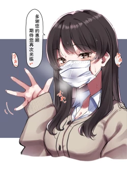 Page 6 of Mask JK to Berochuu