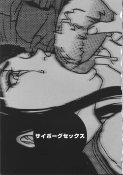 Page 110 of Cyber Porno