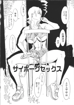 Page 113 of Cyber Porno