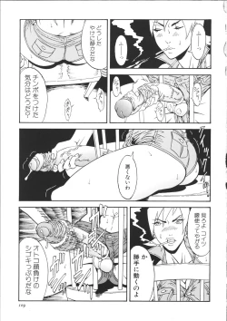 Page 114 of Cyber Porno