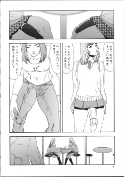 Page 11 of Cyber Porno