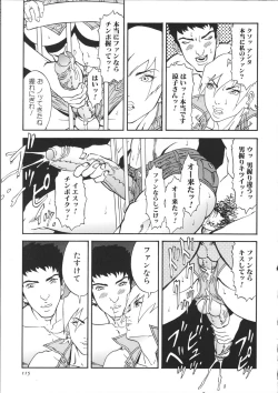 Page 120 of Cyber Porno