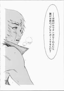 Page 43 of Cyber Porno