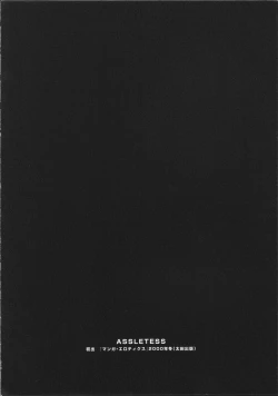 Page 51 of Cyber Porno