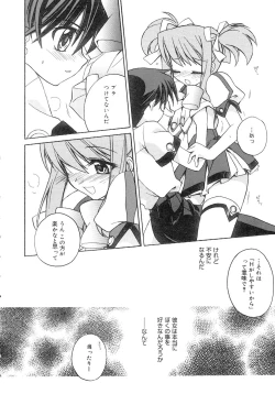 Page 105 of bluesky melody