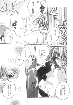 Page 142 of bluesky melody