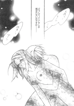 Page 161 of bluesky melody