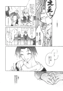 Page 23 of bluesky melody