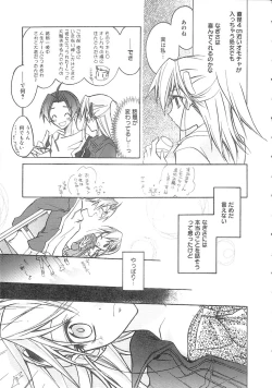 Page 24 of bluesky melody