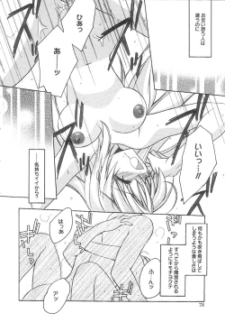 Page 79 of bluesky melody