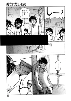 Page 22 of Koi wo Dakishimeyou