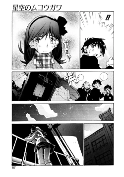 Page 85 of Koi wo Dakishimeyou