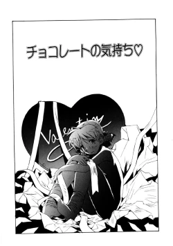 Page 95 of Koi wo Dakishimeyou