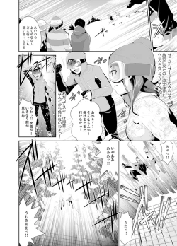 Page 4 of Yukiyama de torotoro masatsu SEX! ? Saakuru joshi to mitchaku sabaibaru