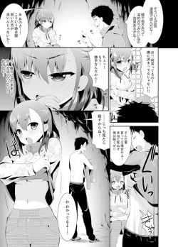 Page 7 of Yukiyama de torotoro masatsu SEX! ? Saakuru joshi to mitchaku sabaibaru