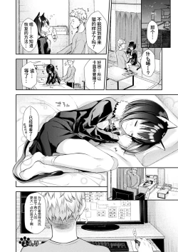 Page 18 of 捨て猫カルツァの恩返し